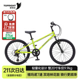 途锐达（TOPRIGHT）京东自营蜂鸟儿童自行车8-12岁男孩单车宝宝骑行脚踏车20寸青柠绿