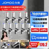 九牧（JOMOO）角阀黄铜加厚陶瓷阀芯八字阀三角阀冷热水角阀马桶角阀水阀 【9只】5冷4热角阀