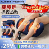 奥克斯（AUX）足疗机腿部按摩器脚部足底按摩仪全自动揉捏大腿小腿热敷按足腿部按摩仪生日礼物实用送爸妈父母亲 70%客户选择【便携充电+20D按摩头+热敷】 送父母老人爸妈长辈男女朋友生日礼物实用