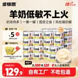 多特思羊奶系列猫罐头48罐鸡肉味零食成猫幼猫通用猫湿粮