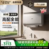 史密斯（A.O.SMITH）佳尼特金圭电热水器60升HT3 超薄双胆扁桶 双3kW速热 免换镁棒 免清洗 国家补贴【银河】