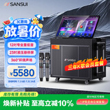山水（SANSUI）演唱家PE122 三年K歌会员版  户外k歌专用智能音响广场舞大功率点歌机带显示屏电木吉他乐器音箱