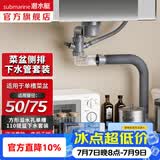 潜水艇（Submarine）水槽落水厨房下水套装 菜盆下水器下水管套装 侧面靠墙排水设计 方形溢水口单槽110提篮下水套装