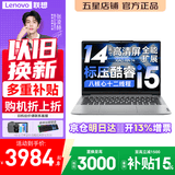 联想小新Pro14/小新14 2026补贴 超轻薄笔记本电脑 GT高性能办公学生游戏网课手提本 游戏级标压酷睿i5 16G 1TB丨小新14 升级 14英寸超窄边框全面屏