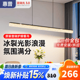 惠普餐厅灯现代轻奢吊灯简约大气流行一字长条餐桌灯臻之光吧台灯具