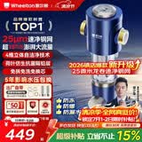 惠尔顿前置过滤器15T大通量过滤25微米反冲洗家用全屋净水器 实时自动清洗刮洗自来水防爆过滤器P0038pro 上门安装【15T-升级25微米精滤】