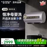 史密斯（A.O.SMITH）金圭电热水器60升【短款】ED6-B  80吨长效净水洗 免清洗 3kW变频速热 一键杀菌 国家补贴【银河】