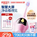 舒客宝贝（sakykids）郭晶晶同款儿童电动牙刷K2智慧大屏3-12岁粉标配2刷头+变色60g*2