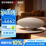 宝华韦健Zeppelin Pro【焕新补贴】齐柏林飞艇6代无线HIFI有源蓝牙音箱B&W桌面音响 晨曦金毕业礼物