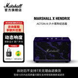 马歇尔（Marshall）ACTON III第三代家用无线蓝牙5.2音箱重低音桌面音响 电脑音箱 高保真生日礼物2026新款十大品牌 六十周年纪念版（紫色）