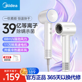 美的【高速吹风机】家用39亿等离子护发大风量恒温速干吹风机男女七夕开学节日生日礼物FG208 【热卖爆款】39亿等离子+除螨杀菌-白