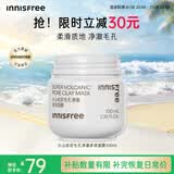 悦诗风吟（innisfree）火山岩泥膜100ml毛孔净澈多效控油清洁面膜