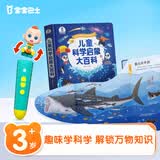 宝宝巴士jojo点读笔点读书1-3岁宝贝赳赳早教有声书图书童书绘本漫画书点读书1-3岁点读笔幼儿启蒙故事书故事机中英双语启蒙故事机儿童益智玩具宝宝启蒙认知大百科幼儿早教机生日礼物新生儿送礼京东物流配送