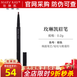 玫琳凯眉笔棕色灰色防水不脱色自动免削细头化妆品旗舰 棕色
