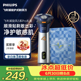 飞利浦新款男士电动剃须刀旋风3系PRO刮胡刀 风驰切剃6D浮动刀头 生日礼物送男生老公父亲