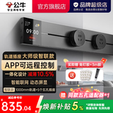 公牛（BULL）轨道插座明装超薄大师级墙壁插座壁挂式插线板接线板多功能免打孔8000W轻薄 智能数显款-墨云灰【明装1m+5个适配器】