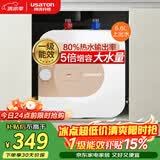 阿诗丹顿（USATON）6.6升小厨宝速热式厨房储水式电热水器迷你一级能效1500W上出水 KX66-6J15S
