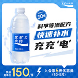 宝矿力水特（POCARI SWEAT） 电解质水电解质饮料 西柚味运动健身补充水分运动饮料 整箱装 500ml*30瓶装 （15瓶*2）