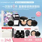 卡姿兰（Carslan）爆款底妆cp(黑金气垫升级2.0+黑磁粉饼01)遮瑕控油生日礼物送女友
