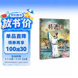 中国古典美文绘本-将进酒 选自中小学语文教材，经典文本以绘本形式呈现。让孩子提升阅读能力和写作能力，有助于提升语文综合素养，培养文学鉴赏能力 