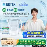 碧然德【新款上市】家用滤水壶 净水壶 Style eco系列 3.5L（冰川蓝）+PRO版滤芯12枚 环保加固包装