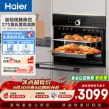 海尔（Haier）【小红花套系】嵌入式蒸烤箱一体机 50L家用多功能蒸箱烤箱空气炸三合一 搪瓷内胆自清洁C50-TBU1