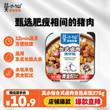 莫小仙台式卤肉自热米饭275g/盒 方便速食食品炒饭快餐懒人煲仔饭