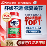 益节（Move Free）氨糖软骨素钙片 维骨力MSM中老年人骨质疏松腰腿疼护关节美国进口 【舒缓/修复/润滑】绿瓶 120粒*1瓶