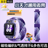 十闪 适用小天才手表表带Z9/Z12/Z10/Z11/Z6S/Z8A/少年版/Z7S/Z6P/N3/D3S/Z6/Z3/Z6A/Q2A/D2/Q3 炫彩紫