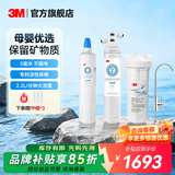 3M 净水器CDW7101V型家用净水器0废水母婴直饮2.2升大流量净水机 7101V净水器+滤芯