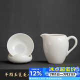 兮元记羊脂玉瓷三才盖碗茶杯德化白瓷单个大号陶瓷泡茶碗三件套功夫茶具 羊脂玉瓷美人公道杯+茶漏套组