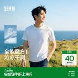 森马【速干凉感】短袖T恤男夏季26新款白色打底衫抑菌上衣t恤男女同款