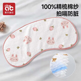 爱贝迪拉（AIBEDILA）婴儿拍嗝巾防吐奶口水巾纯棉新生宝宝围嘴柔软纱布长款方巾垫肩巾