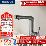 恒洁（HEGII）面盆水龙头 卫生间浴室抽拉升降漱口水冷热水龙头HMF929B-115-SH