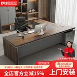 舒炫老板桌总裁办公桌简约现代经理主管办公桌椅组合大班台办公家具 1.8米老板桌+侧柜