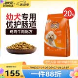 迪尤克（DIYOUKE）狗粮 泰迪比熊金毛阿拉斯加柯基小型中大型通用 幼犬全价狗粮10kg