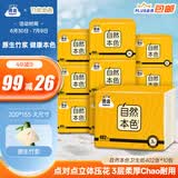 洁云卫生纸 自然本色3层134抽*10包平板纸竹浆厕纸刀切草纸上海品牌