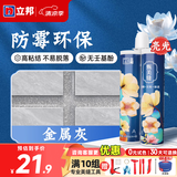 立邦美缝剂防水防霉甄美缝瓷砖地砖填缝剂美缝胶专用工具勾缝剂 [基础防霉] 金属灰 400g