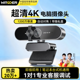 智国者【热销20W+】4K高清电脑摄像头USB广角双麦克风自动对焦台式笔记本电脑 视频通话会议考试面试直播