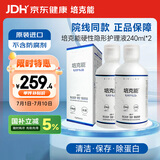 培克能 OK镜RGP硬性隐形眼镜接触镜角膜塑形镜护理液240ml*2
