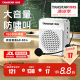 得胜E188 小蜜蜂扩音器 教学专用小巧便携扩音器户外上课宝地摊小喇叭导游扩音器 E188冰川白【有线版】