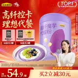 五谷磨房高纤魔芋代餐粉五谷杂粮速食早餐粉546g