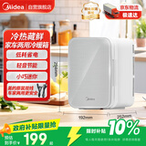 美的（Midea）小冰箱车载冰箱小型冷暖箱两用1-2人5L小户型【26年升级款】