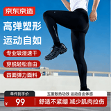 京东京造紧身裤男压缩裤篮球跑步专业田径训练高弹速干打底健身裤 黑色XL