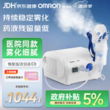 欧姆龙（OMRON）雾化器儿童婴儿家用老人雾化机医用级同款NE-C28P赠问诊卡