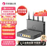 贝锐蒲公英R300S 4g工业路由器poe供电双4G天线双机热备份4g全网通可插sim卡无线wifi远程管理异地组网5网口