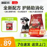 比乐狗粮 护肠冻干鸭肉梨比熊柴犬金毛田园犬小型犬成犬幼犬狗干粮 守护者pro牛肉蓝莓4斤