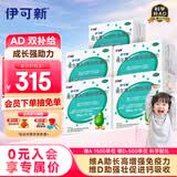伊可新维生素AD滴剂（胶囊型）50粒*5盒 0-1岁 婴儿ad 新生儿ad维生素ad滴剂 ad伊可新ad