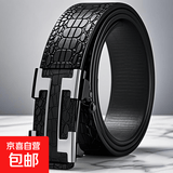 新款鳄鱼纹H男士腰带无牙自动扣皮带仿真皮时尚百搭潮流休闲年轻 枪色鳄鱼纹H字-无牙带身 120cm