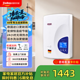 德而乐施进口德国即开即热式电热水器家用卫生间浴室洗澡淋浴沐浴智能变频恒温节能省电小型出租屋过水热 7500W 节能省电/变频恒温/10重防护